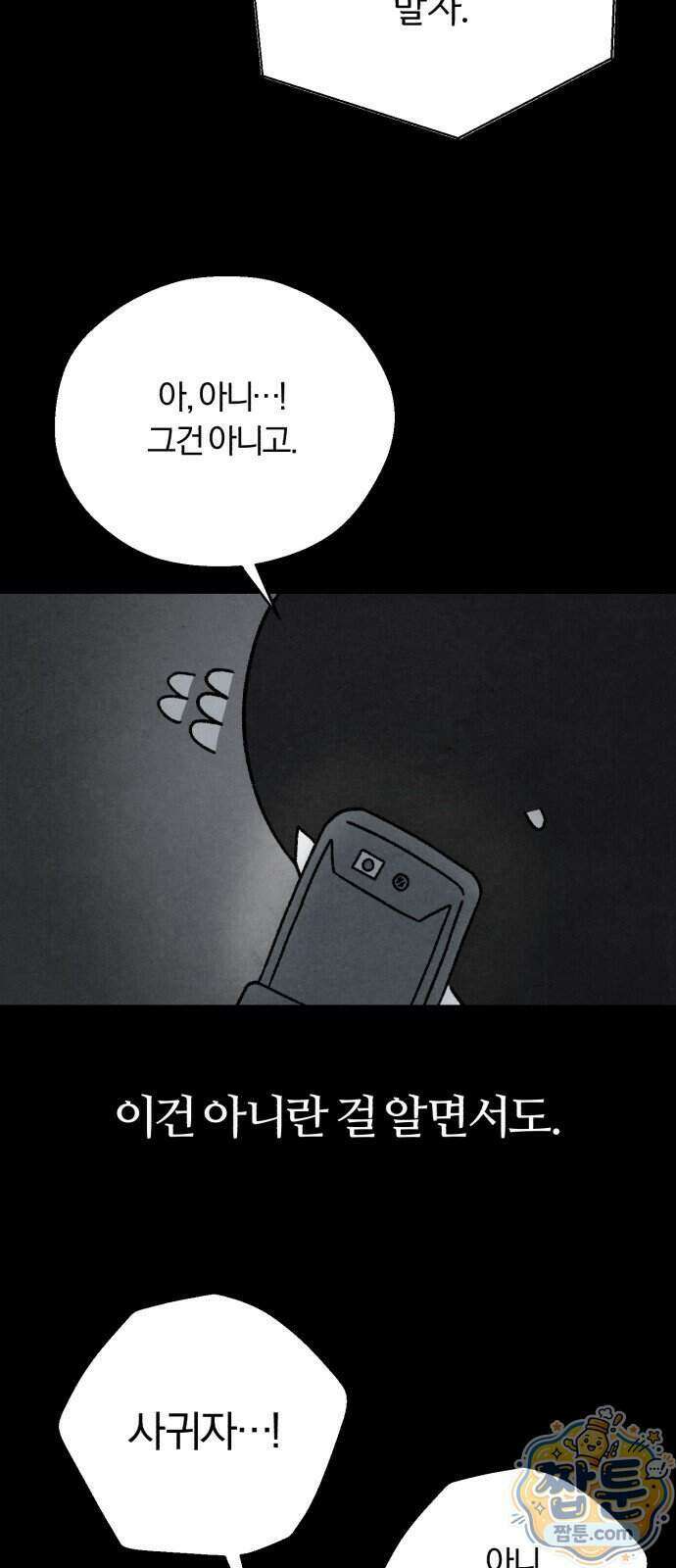 이혼자녀 28화 8