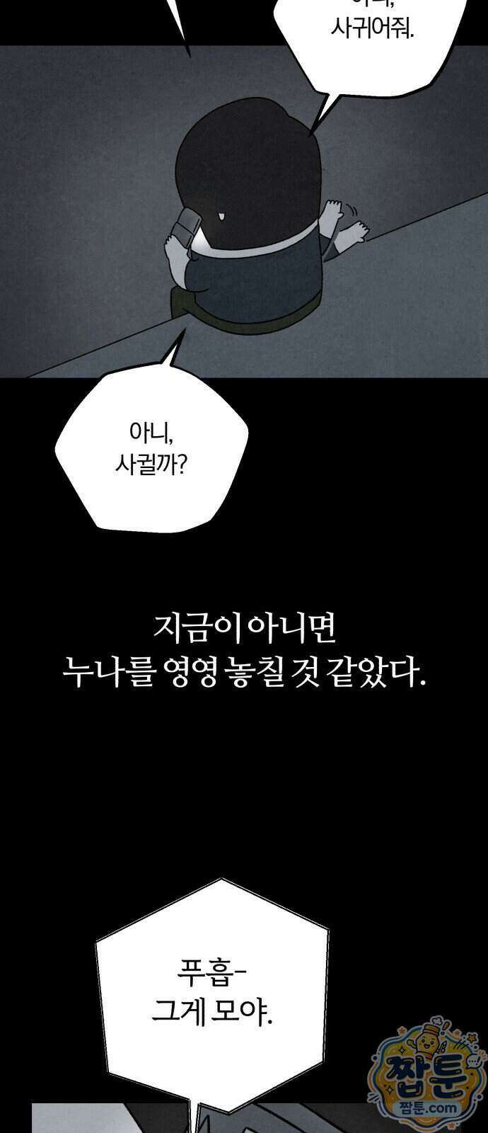 이혼자녀 28화 9
