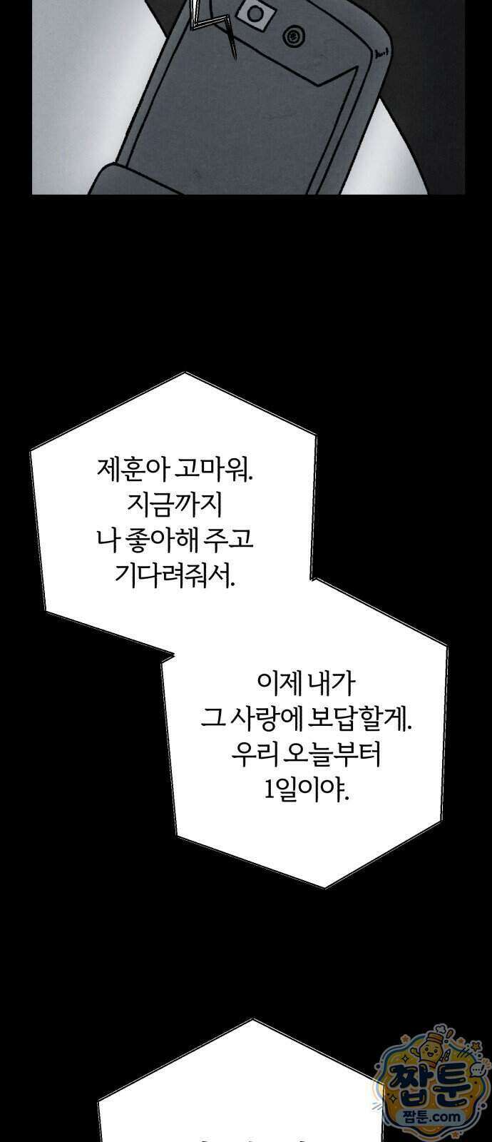 이혼자녀 28화 10