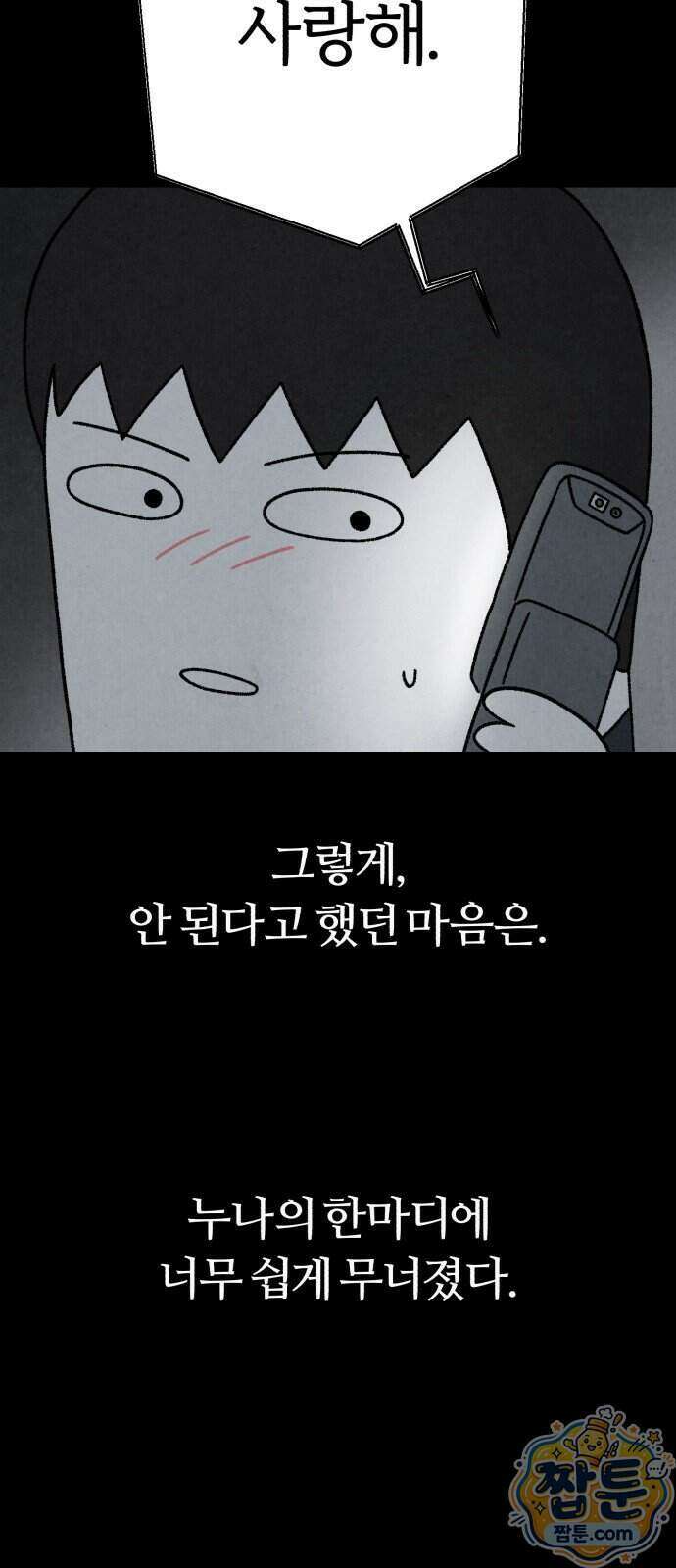 이혼자녀 28화 11