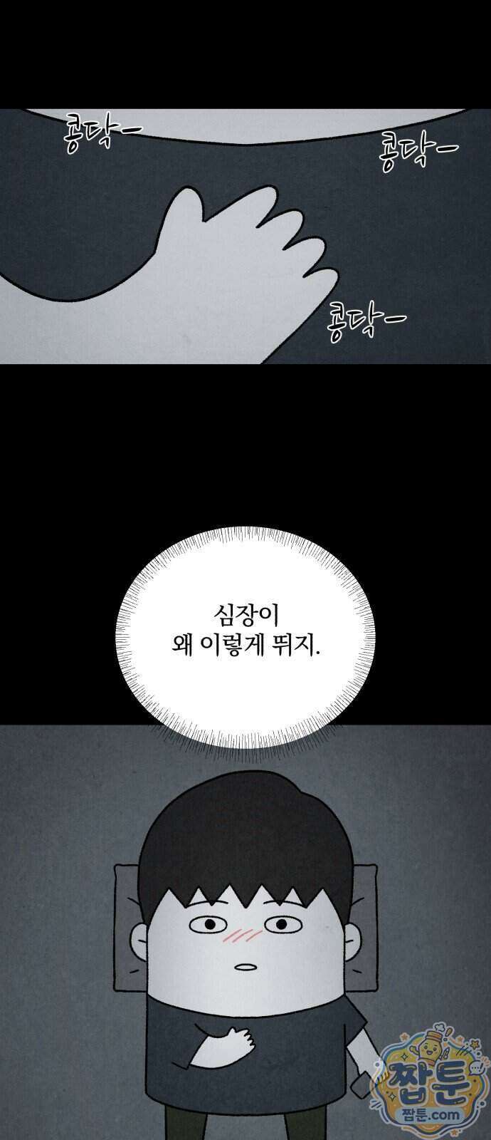 이혼자녀 28화 12