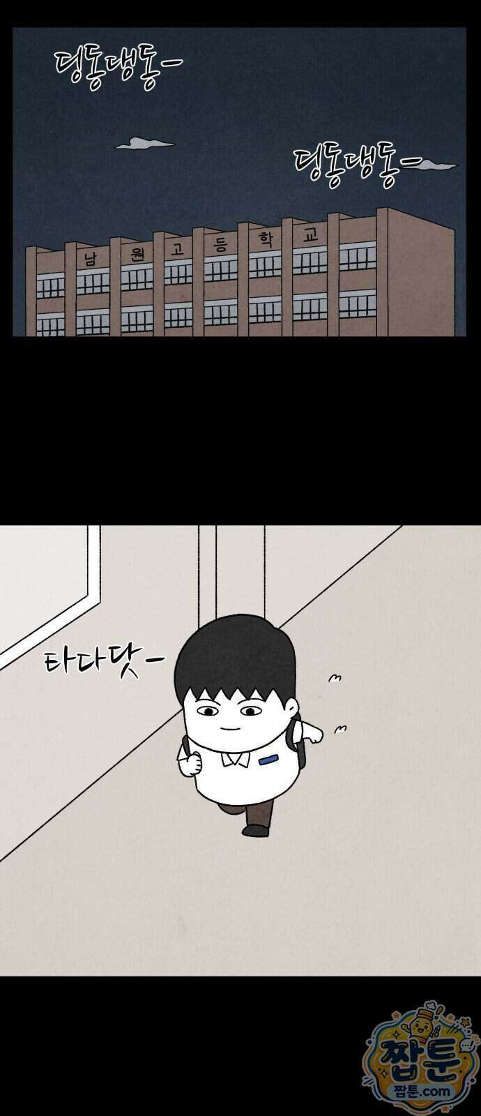 이혼자녀 28화 14