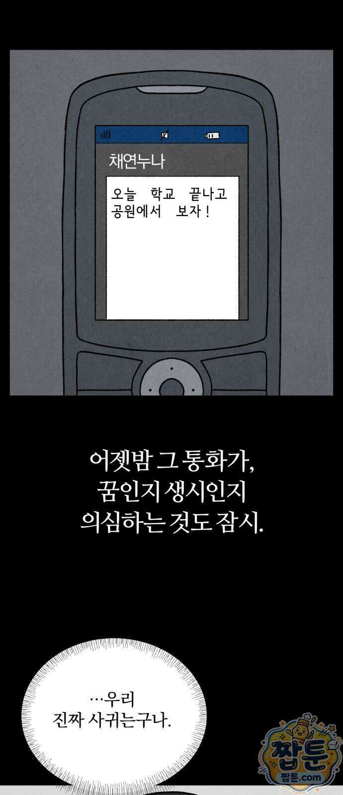 이혼자녀 28화 15