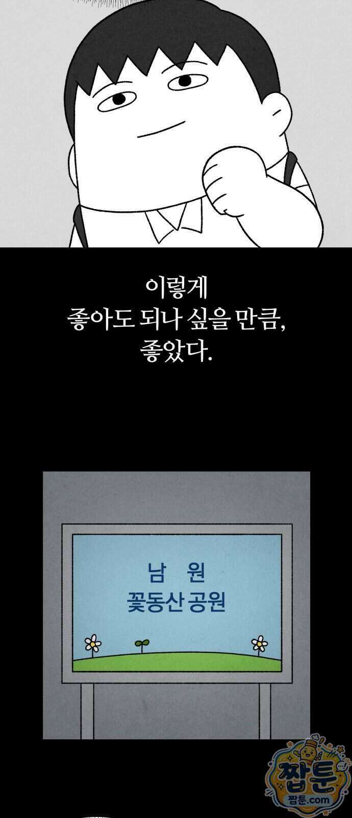 이혼자녀 28화 16