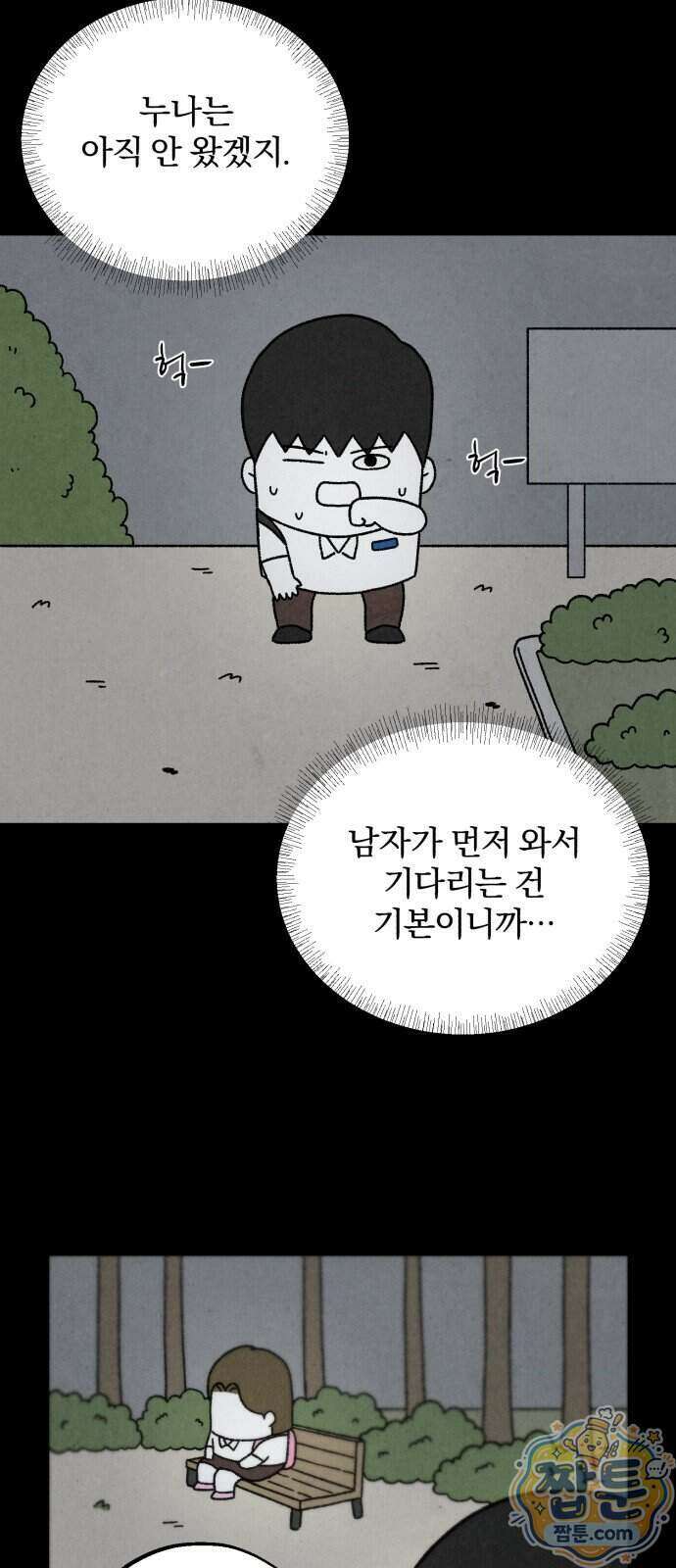이혼자녀 28화 17