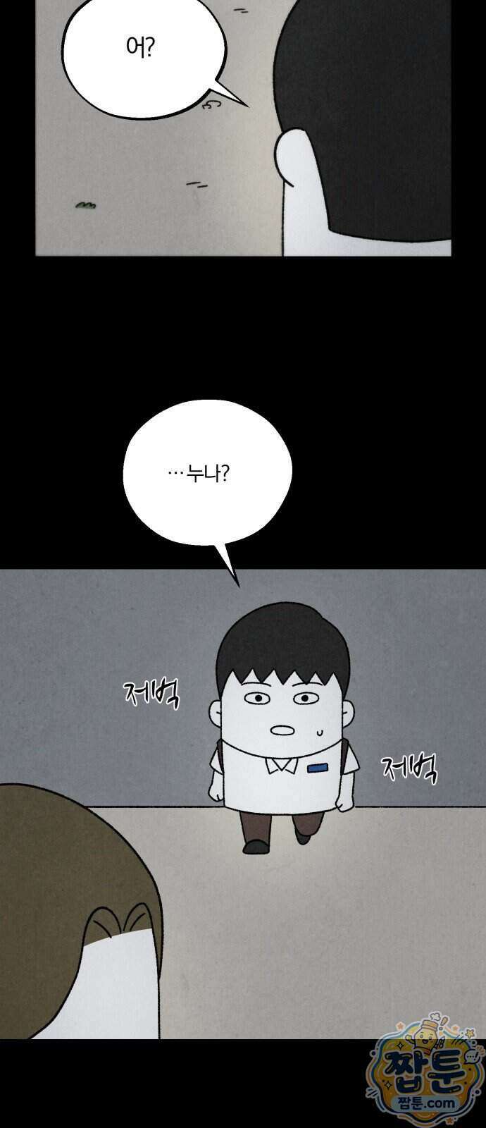 이혼자녀 28화 18