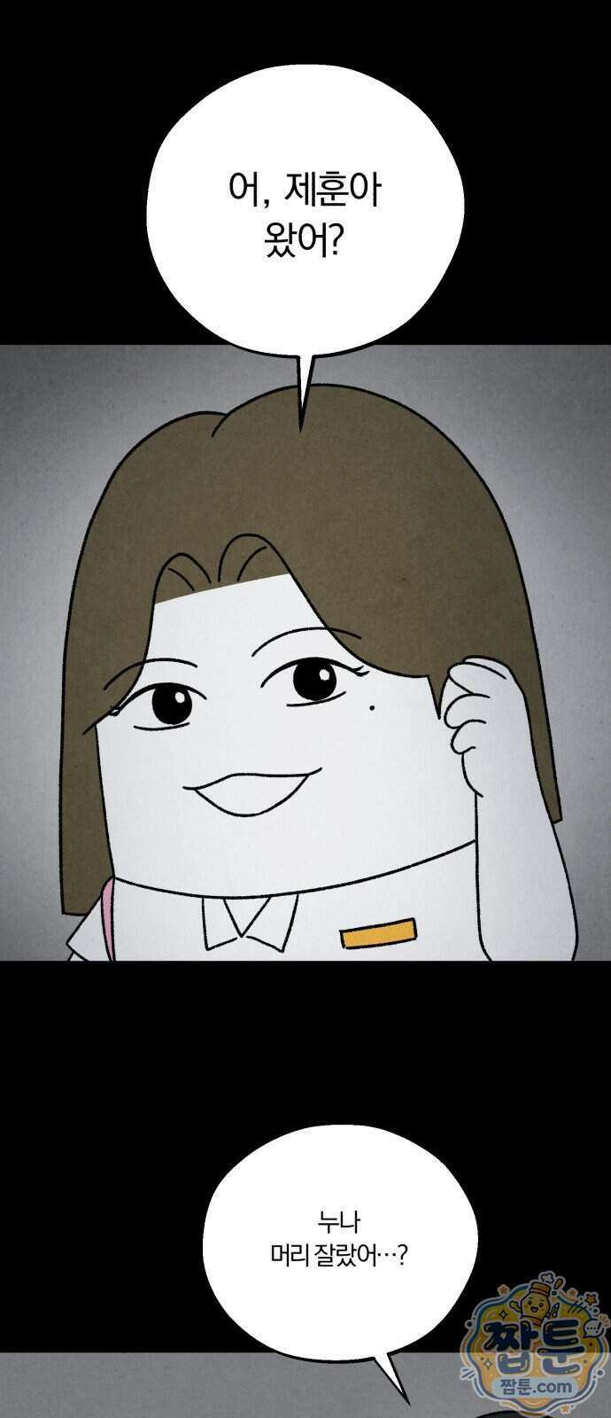 이혼자녀 28화 19