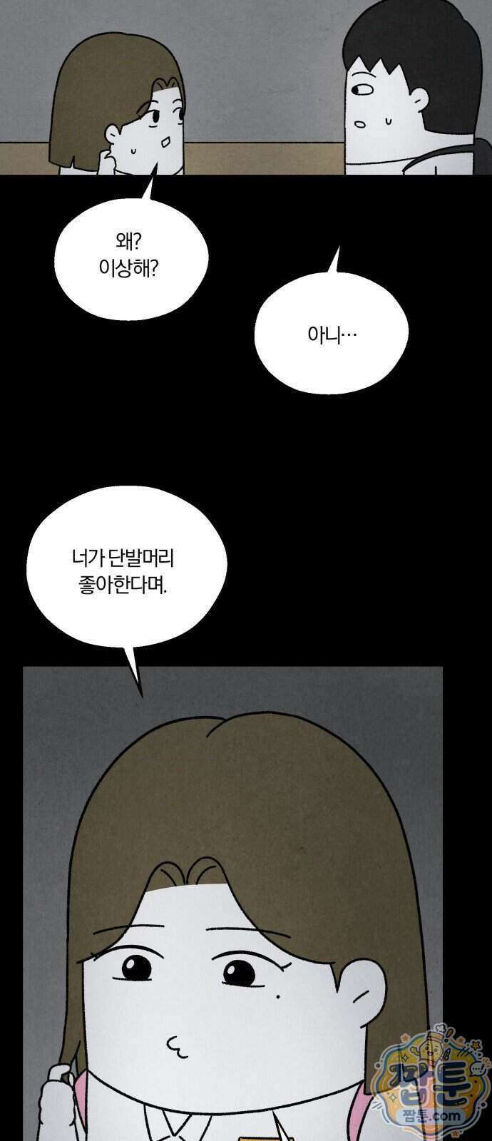 이혼자녀 28화 20