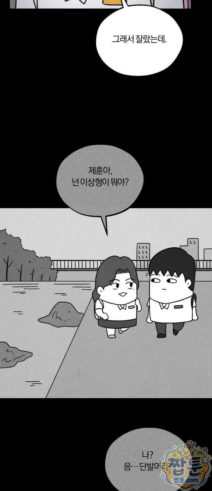 이혼자녀 28화 21