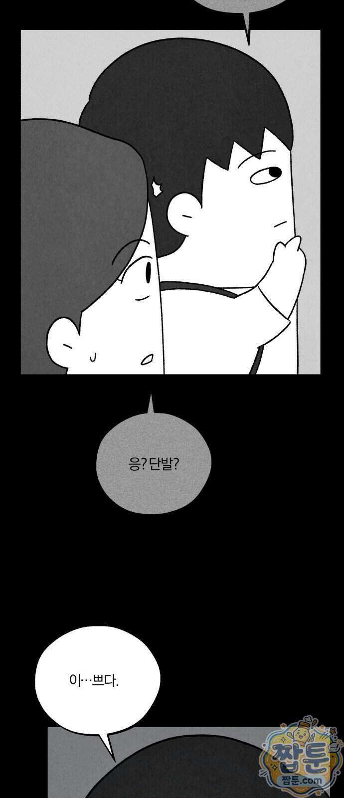 이혼자녀 28화 22