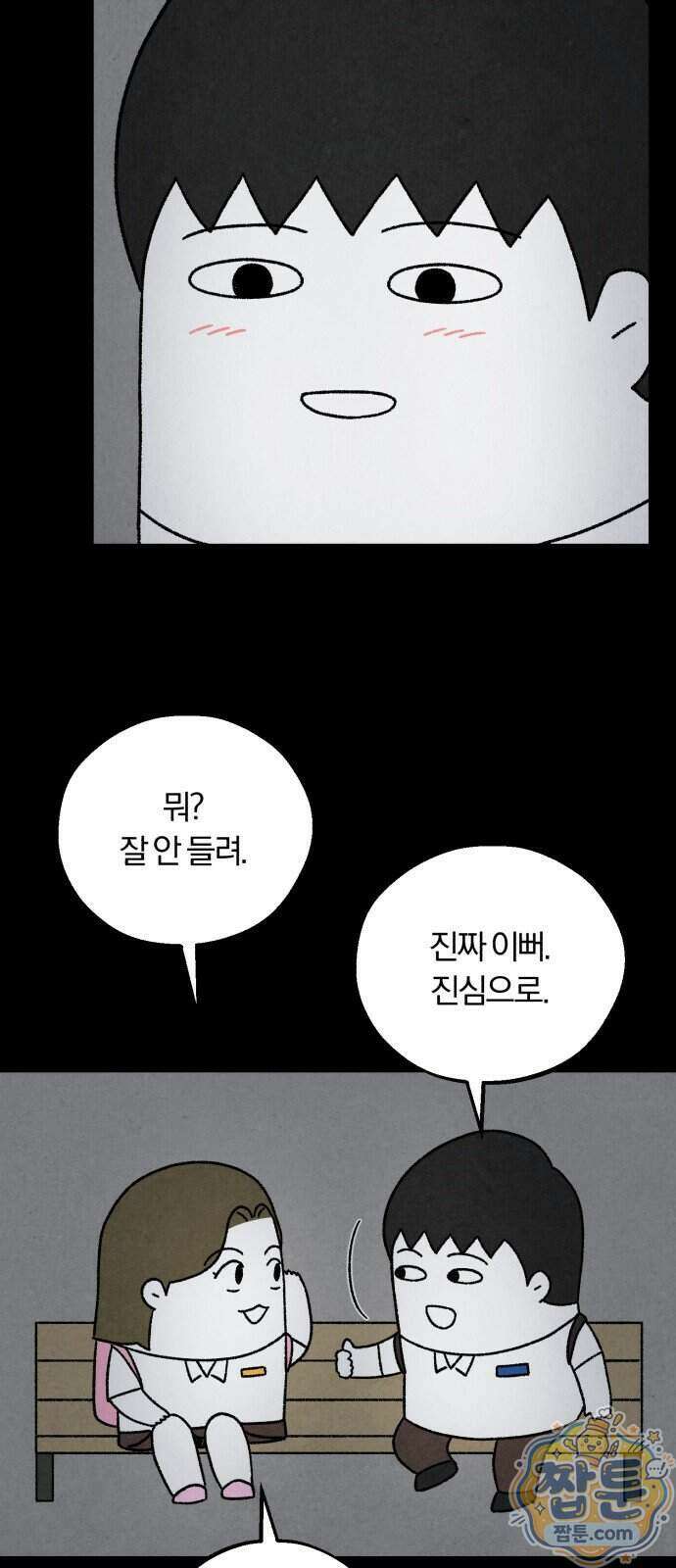 이혼자녀 28화 23
