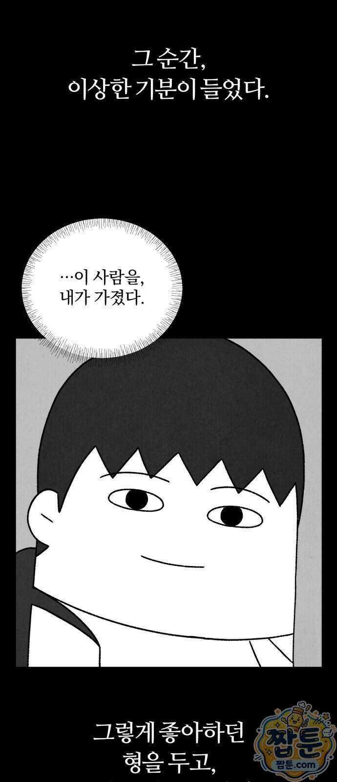 이혼자녀 28화 25