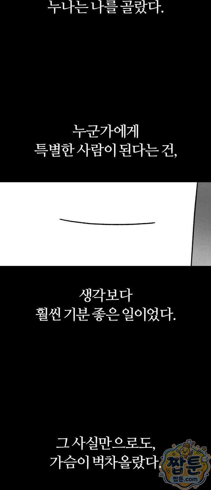 이혼자녀 28화 26