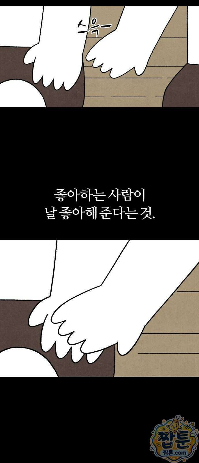 이혼자녀 28화 27
