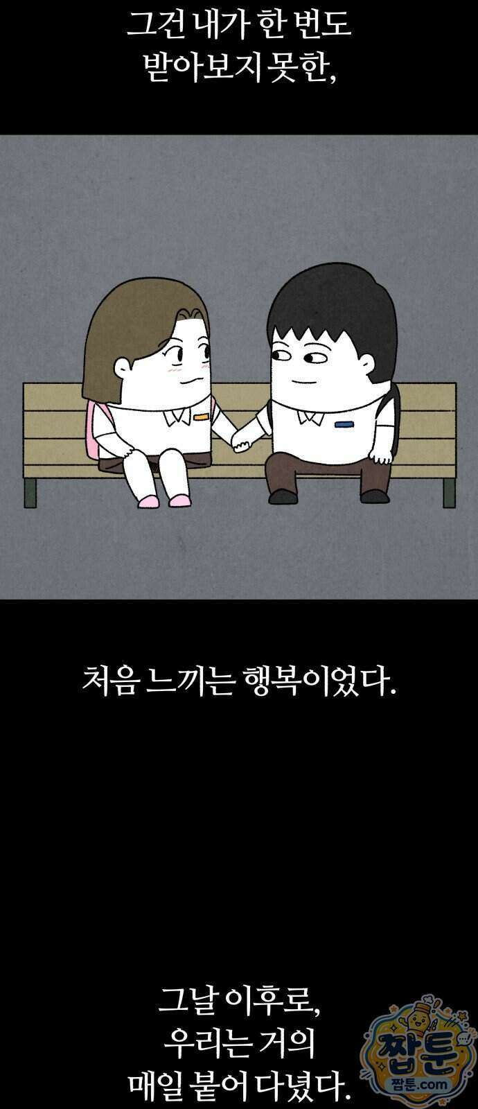 이혼자녀 28화 28