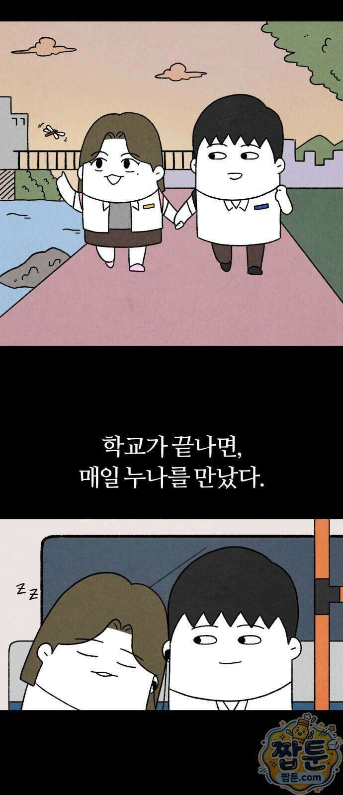 이혼자녀 28화 29