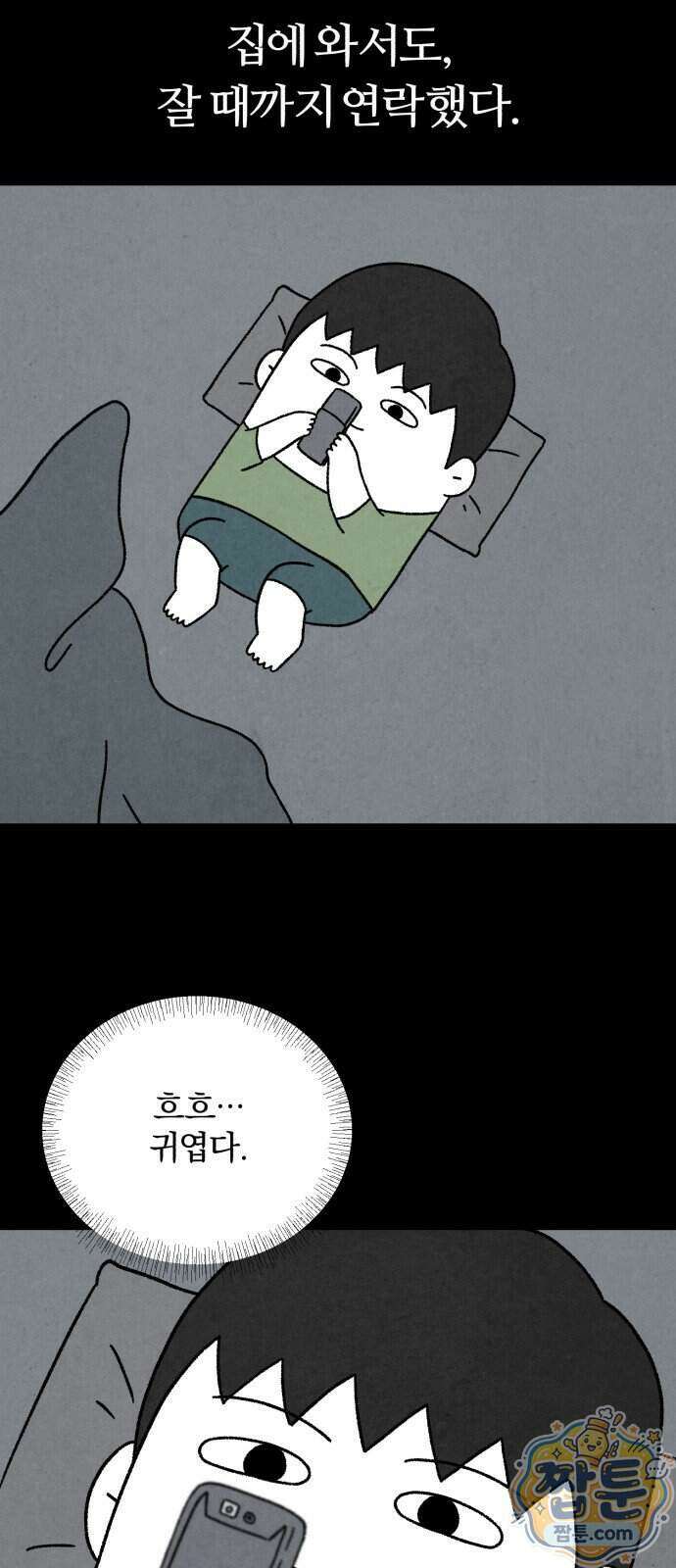 이혼자녀 28화 30