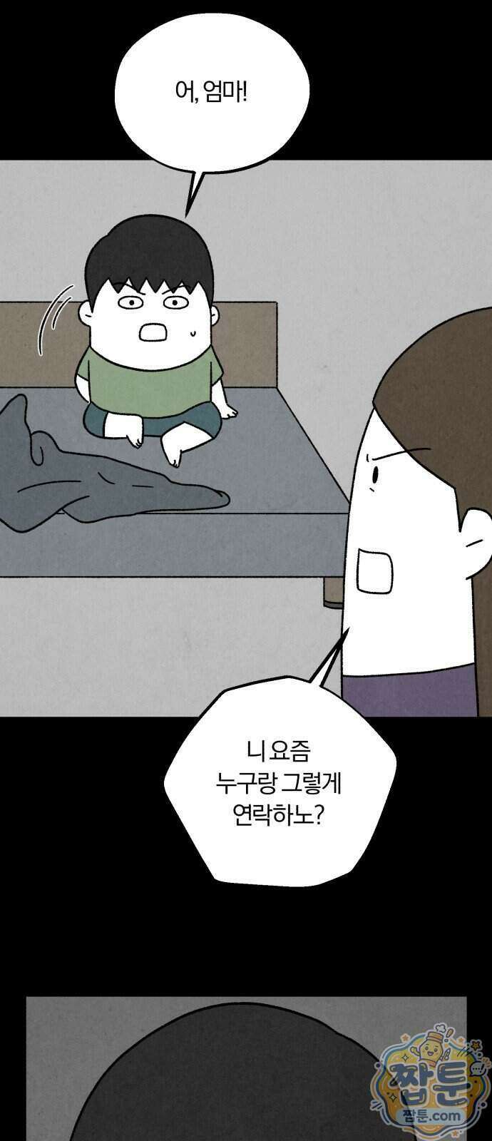 이혼자녀 28화 32