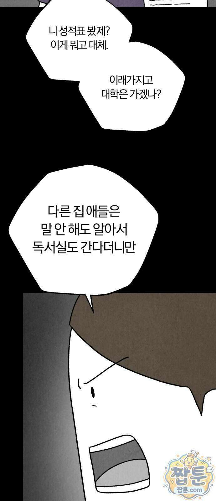 이혼자녀 28화 34