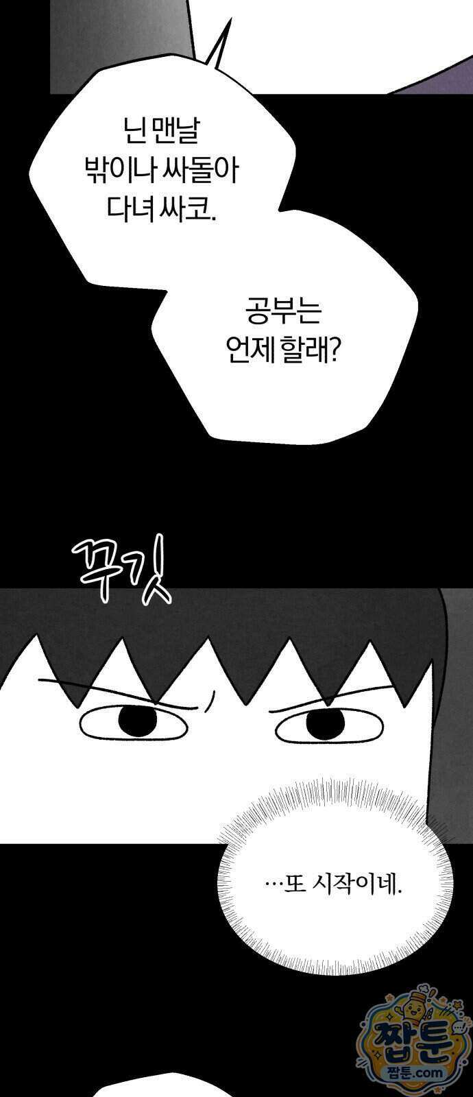 이혼자녀 28화 35