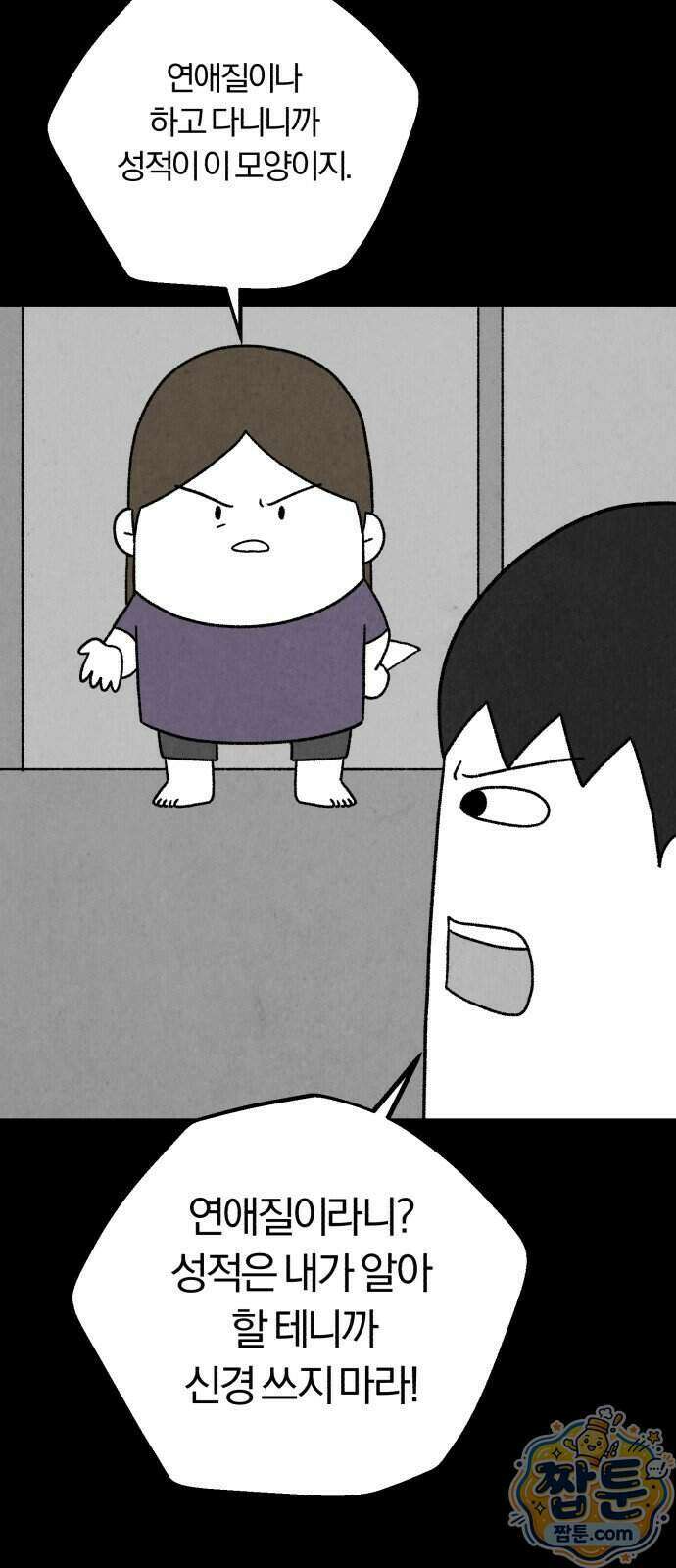 이혼자녀 28화 36