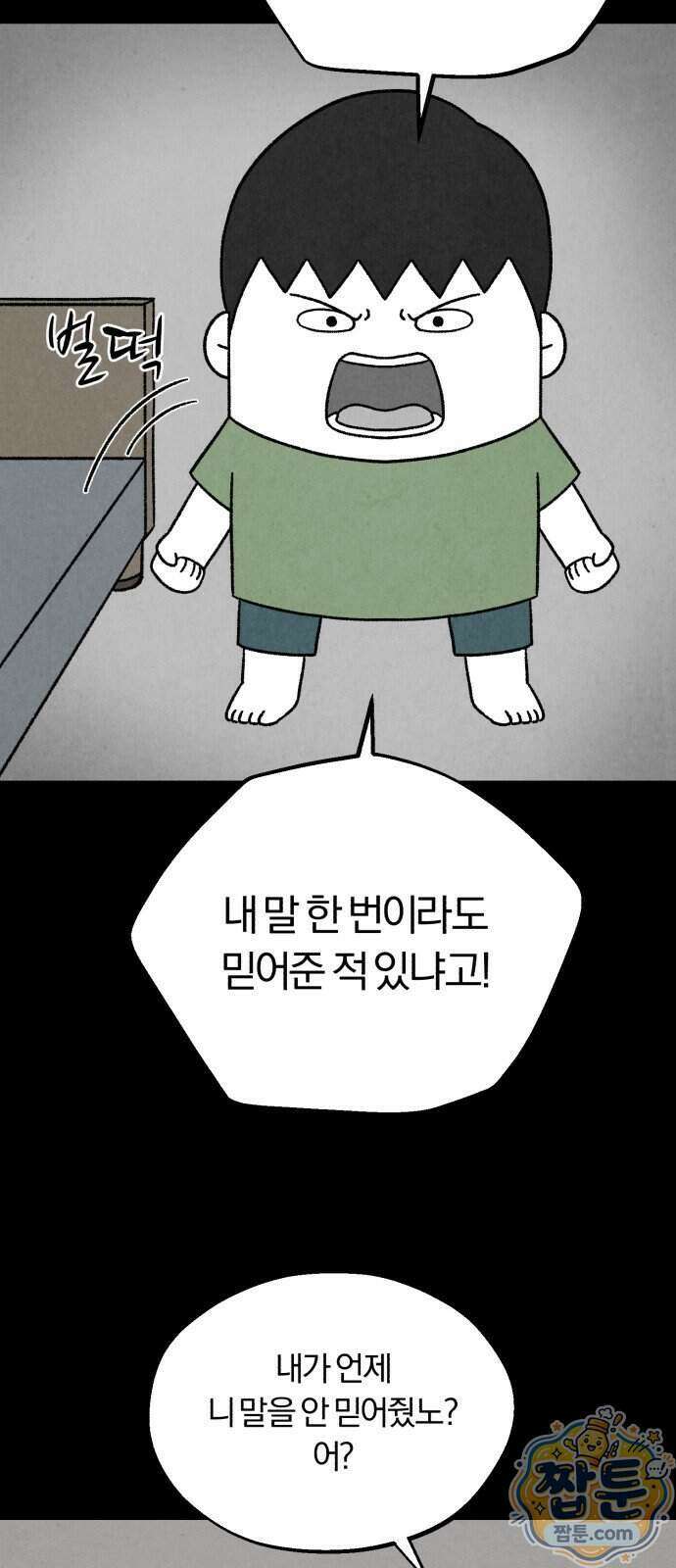 이혼자녀 28화 38