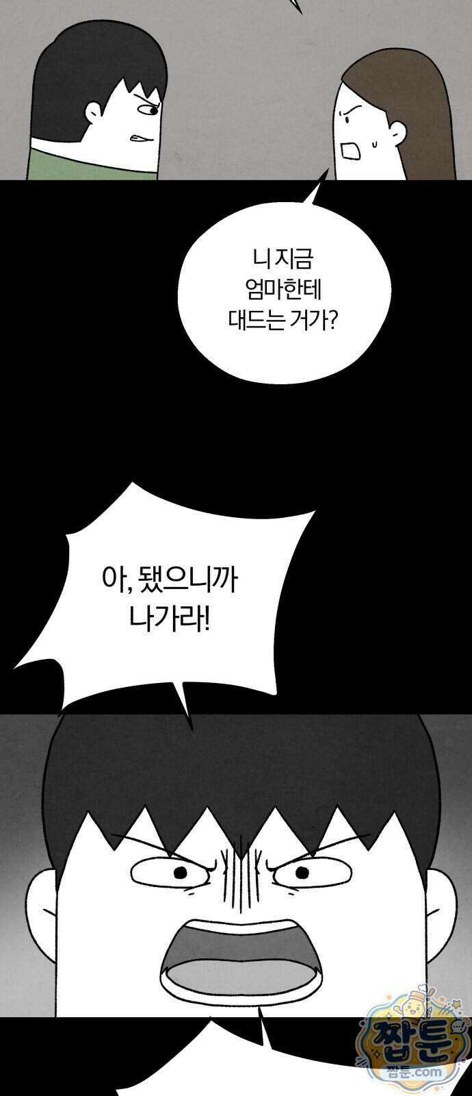 이혼자녀 28화 39