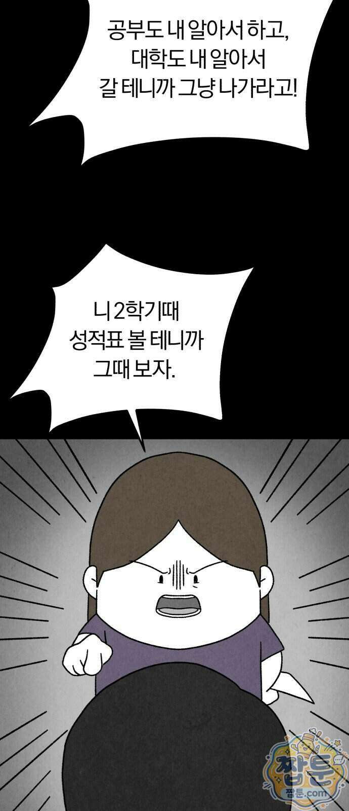 이혼자녀 28화 40