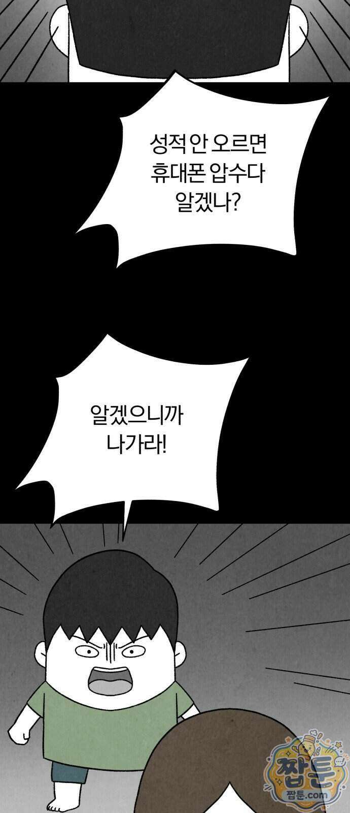 이혼자녀 28화 41