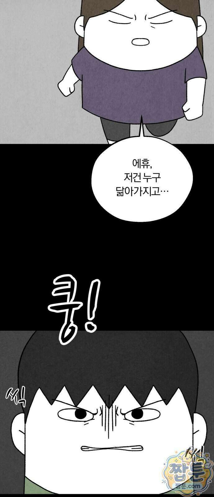 이혼자녀 28화 42