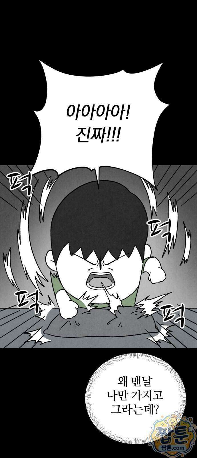이혼자녀 28화 43