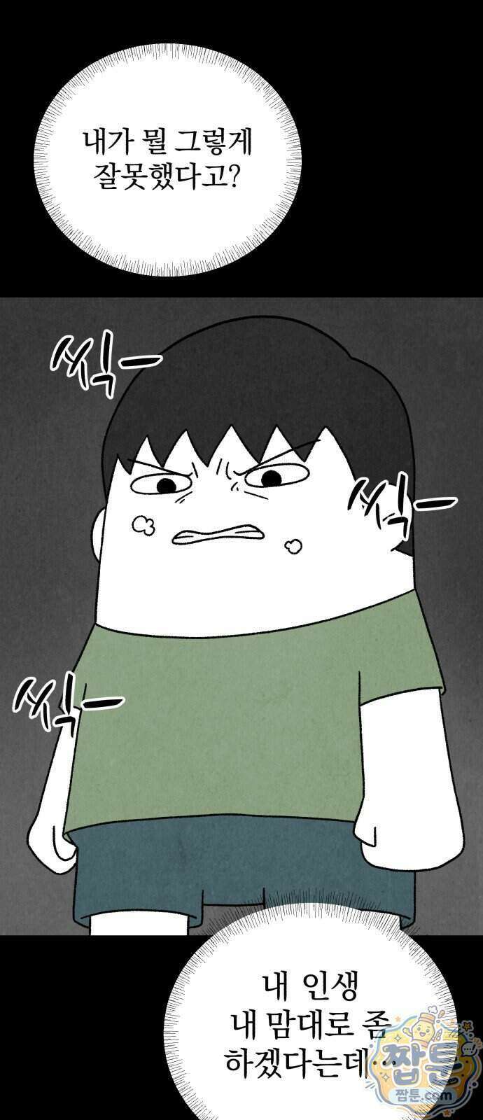 이혼자녀 28화 44