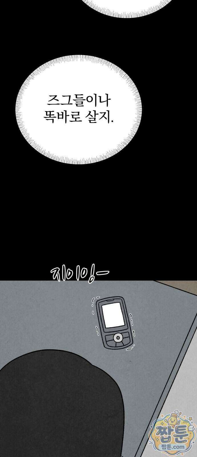 이혼자녀 28화 45