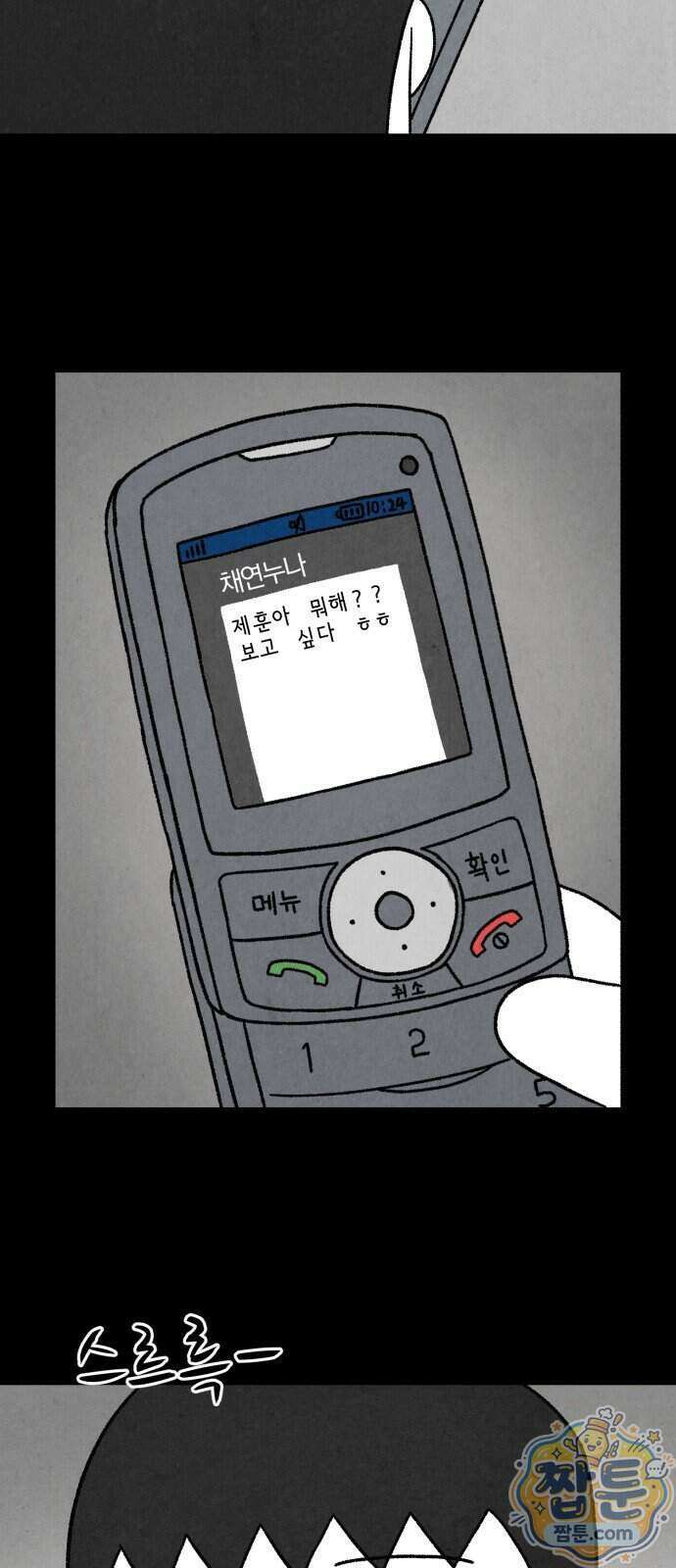 이혼자녀 28화 46