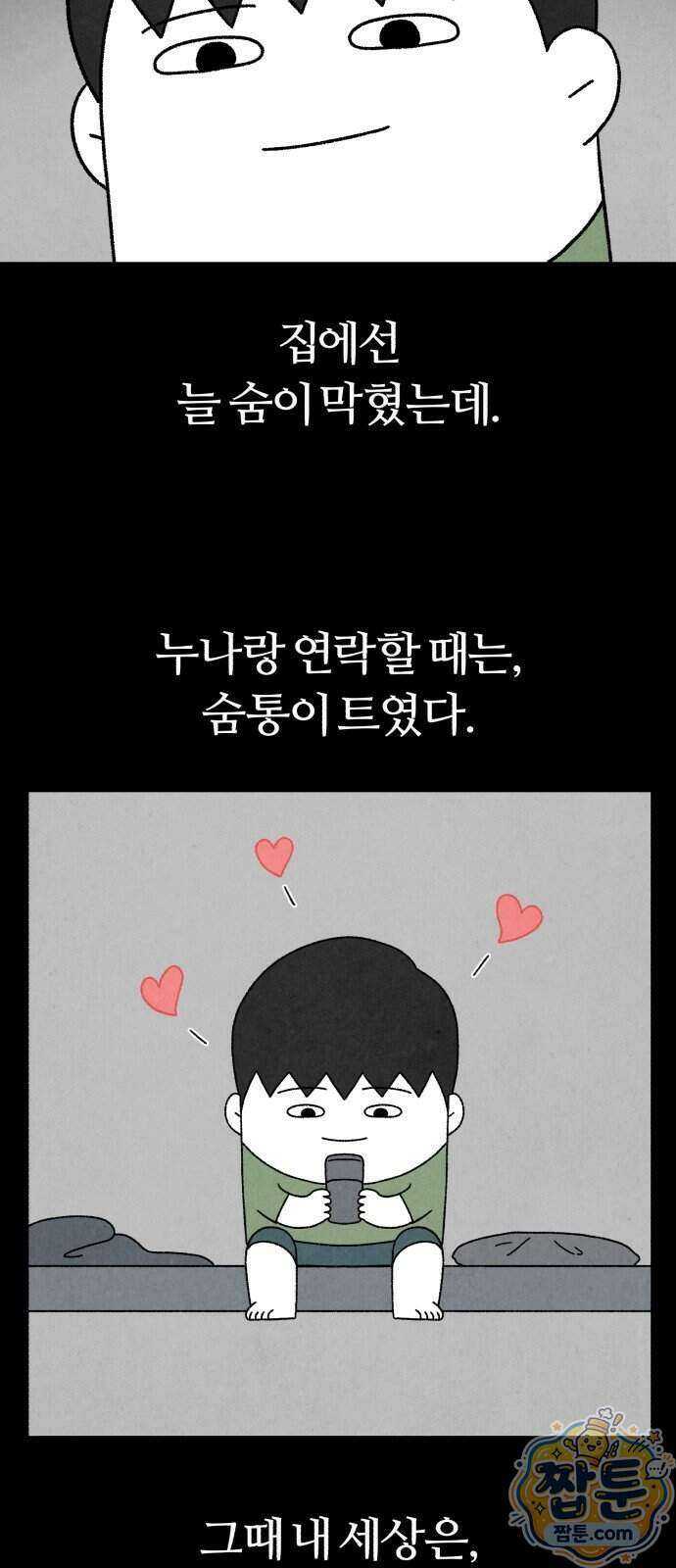 이혼자녀 28화 47