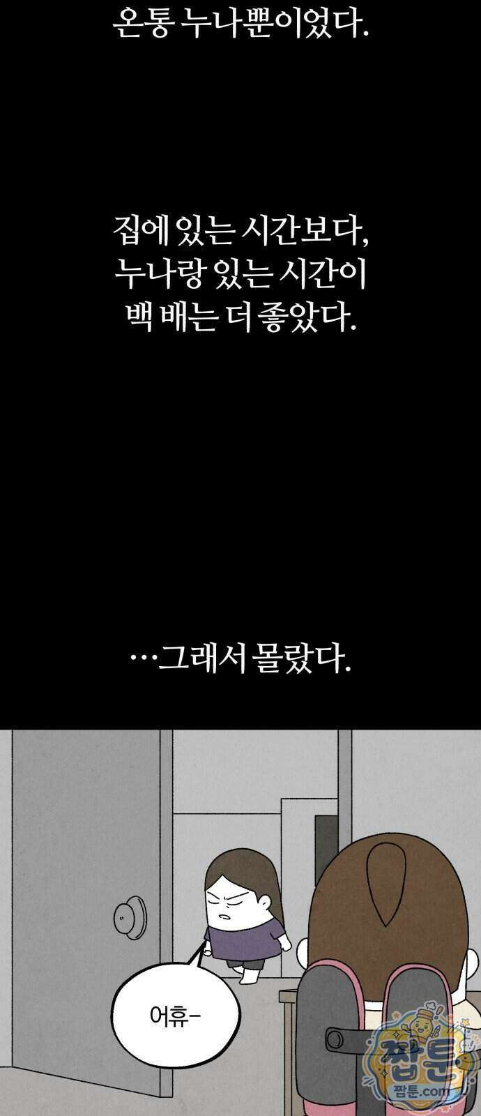 이혼자녀 28화 48