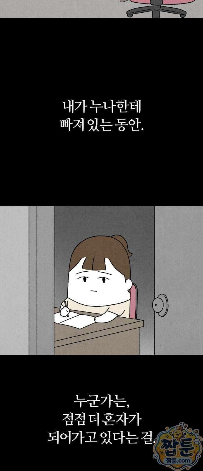 이혼자녀 28화 49