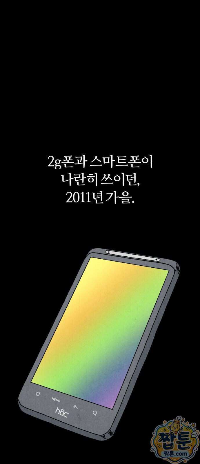 이혼자녀 28화 50