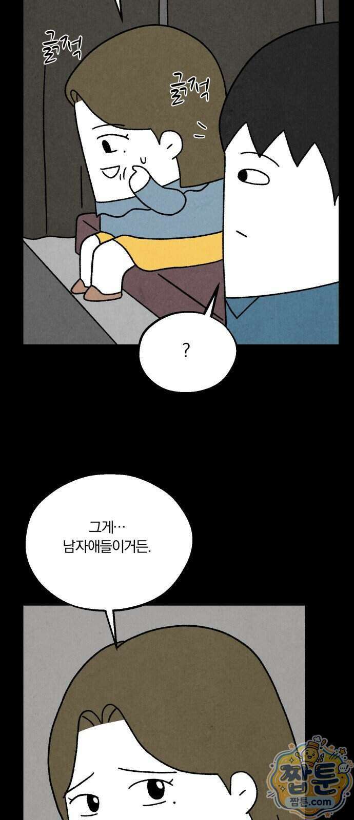이혼자녀 28화 52