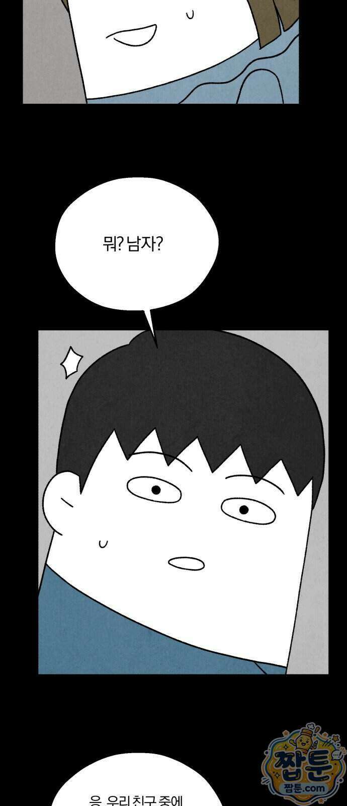 이혼자녀 28화 53