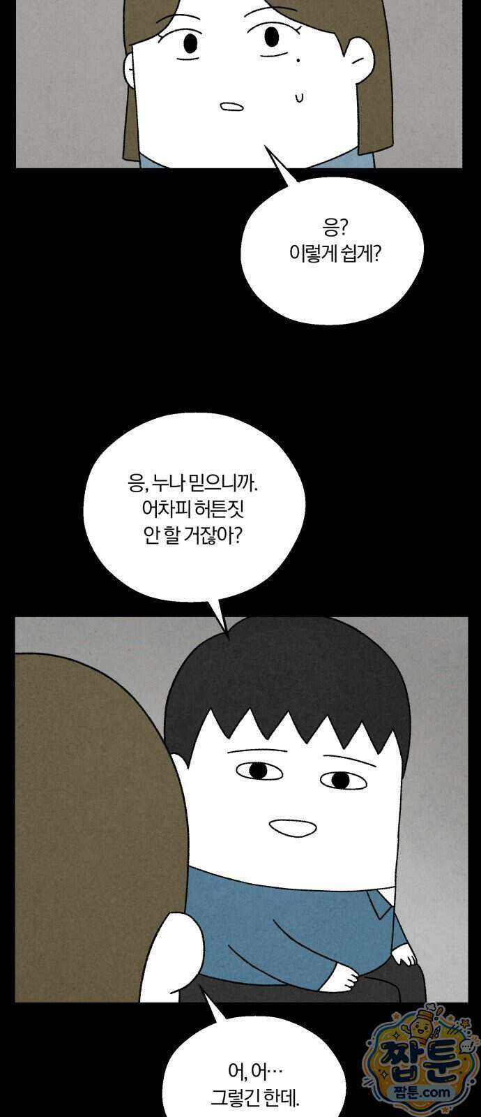 이혼자녀 28화 56