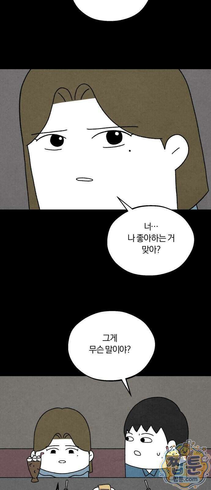 이혼자녀 28화 57