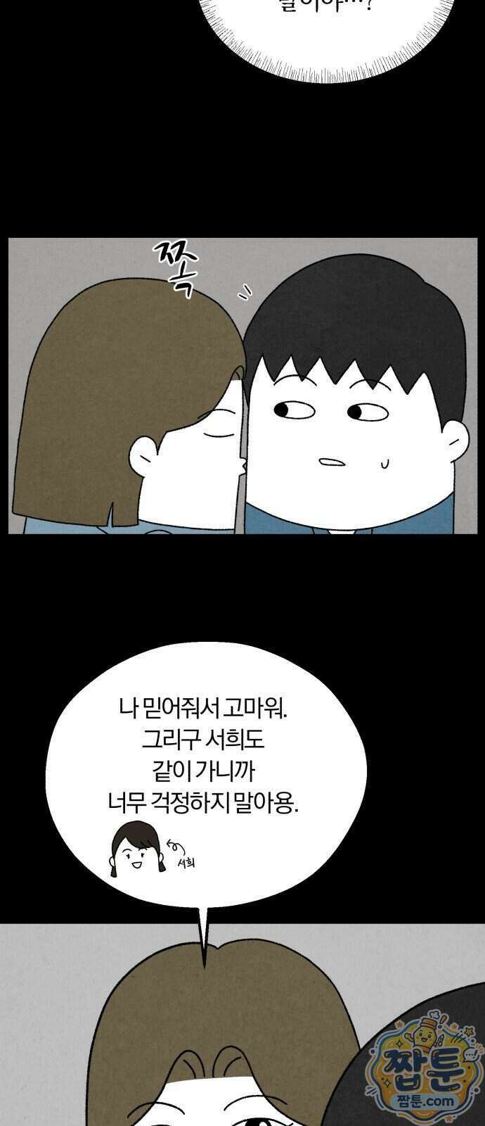 이혼자녀 28화 59