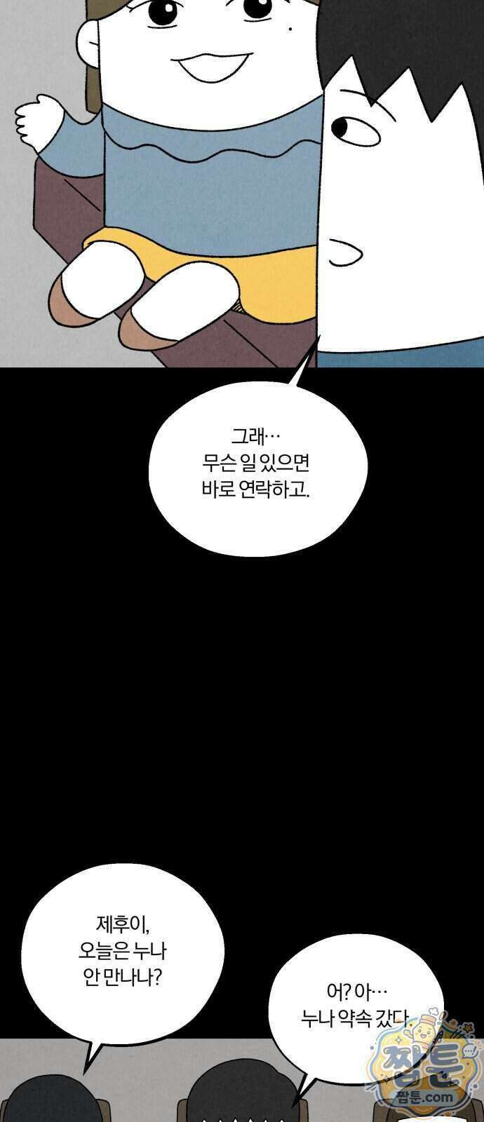 이혼자녀 28화 60