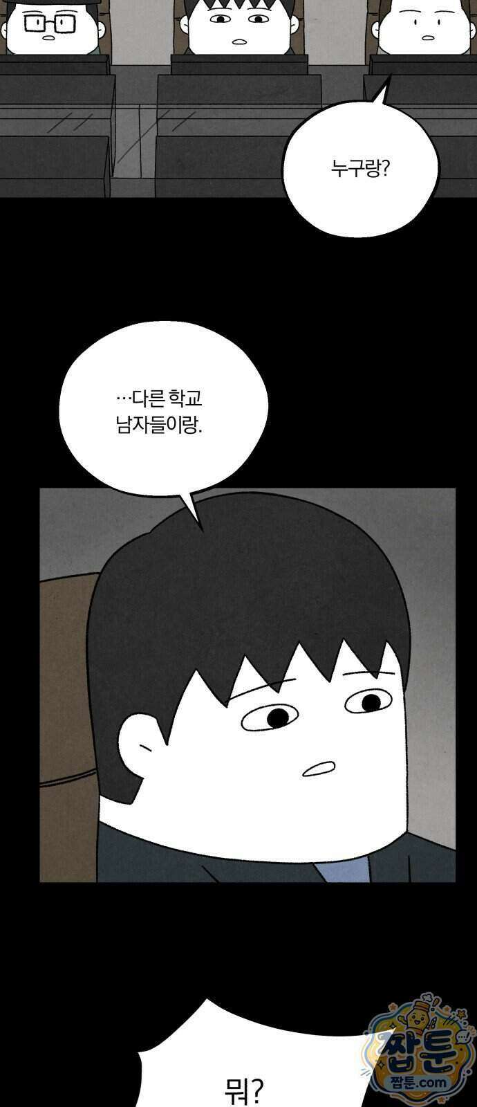이혼자녀 28화 61