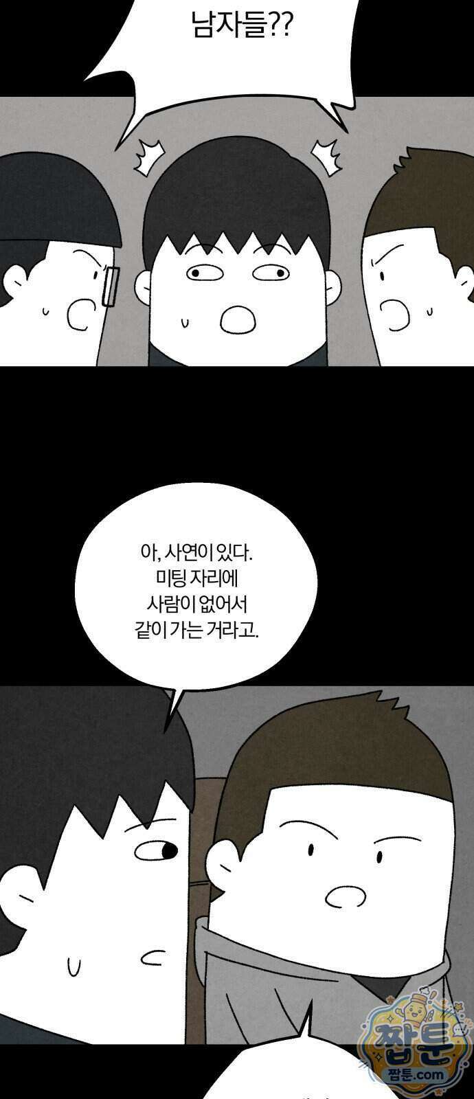 이혼자녀 28화 62