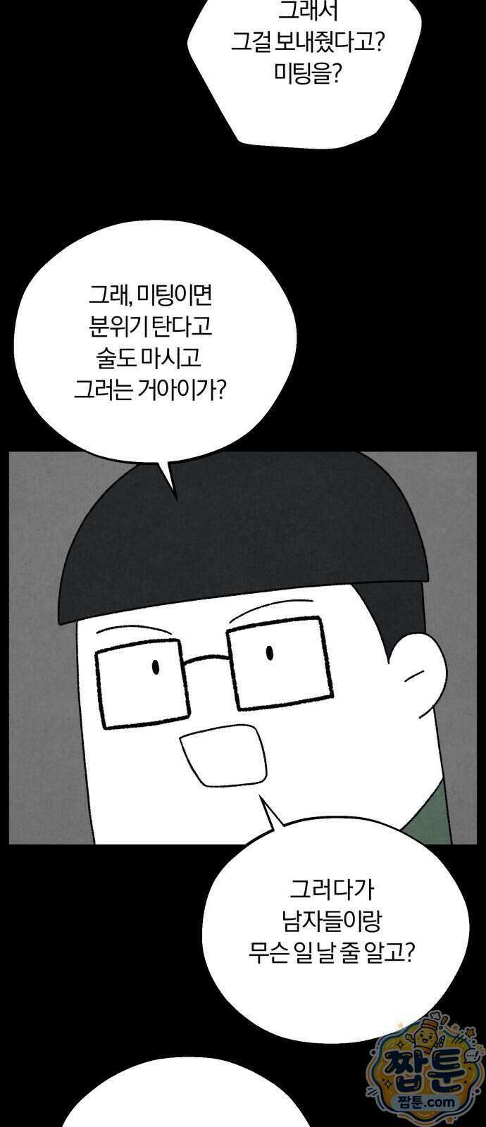 이혼자녀 28화 63