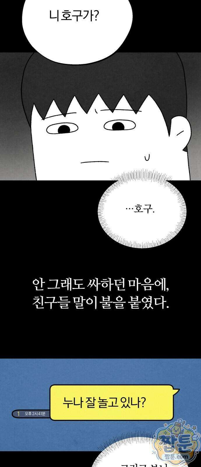 이혼자녀 28화 64