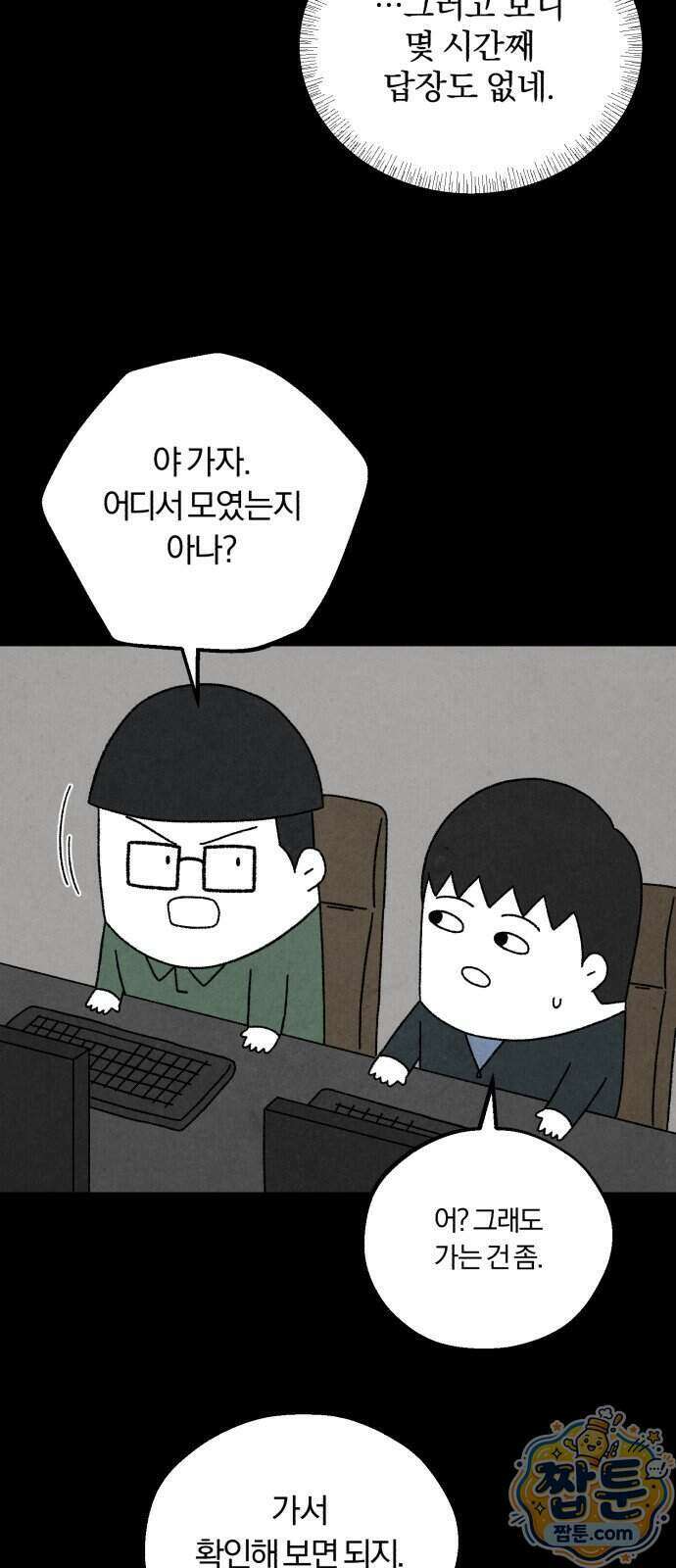 이혼자녀 28화 65