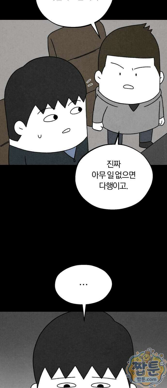 이혼자녀 28화 66